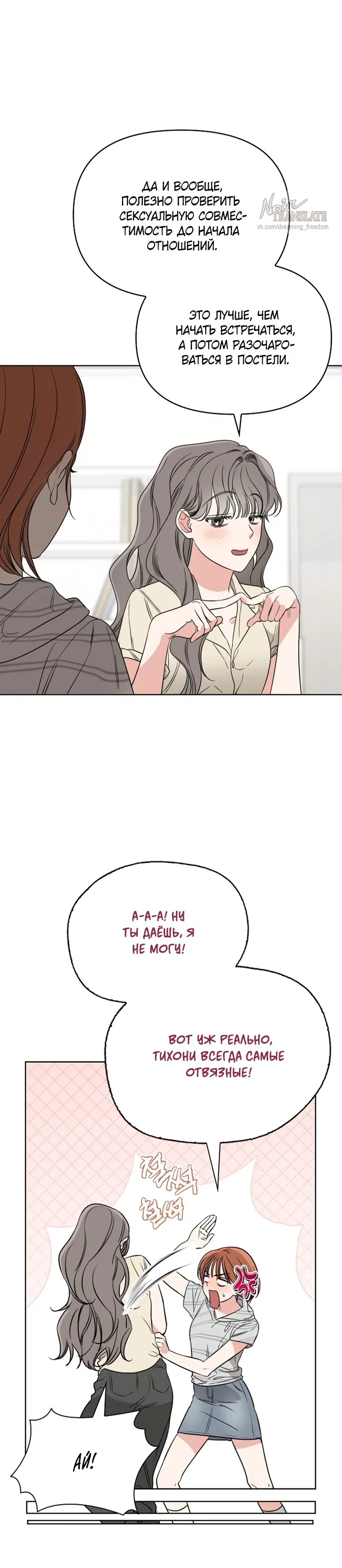 Страница 16 главы 10 манги Парню и девушке нельзя жить под одной крышей / Men and women under the age of seven should not sit together