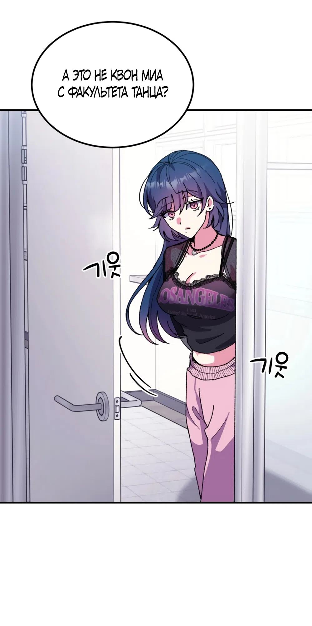 Страница 16 главы 3 манги Везучая Миа! / Lucky Mia!