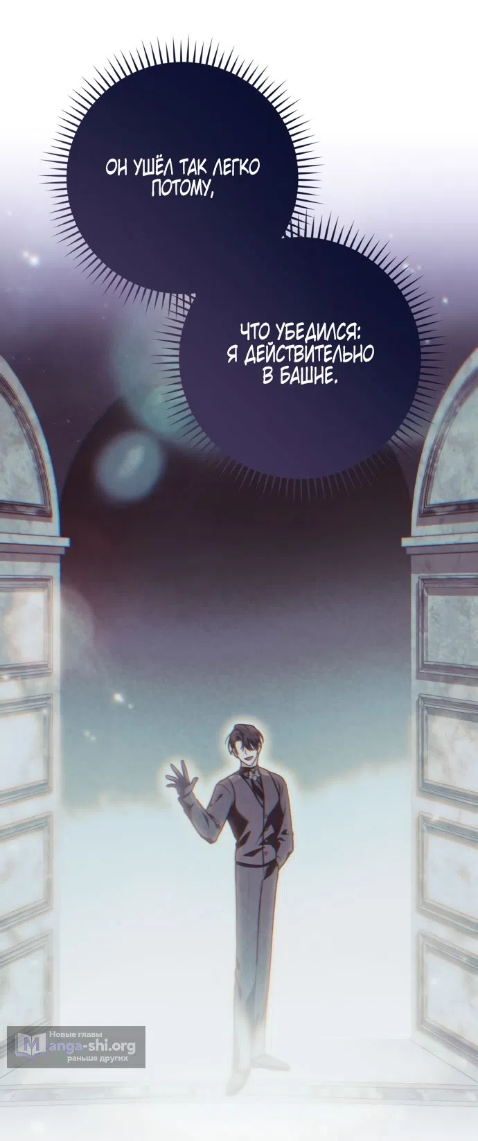 Страница 16 главы 50 манги Я стала лидером в жестокой тюрьме / I Became a Leader in a Wretched Prison
