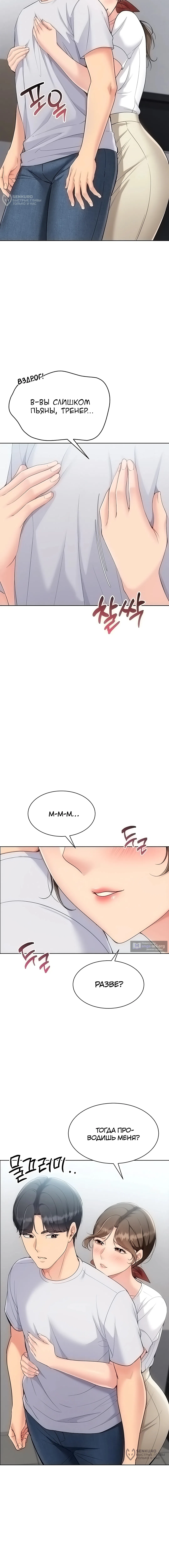 Страница 16 главы 85 манги Подача / Setting up