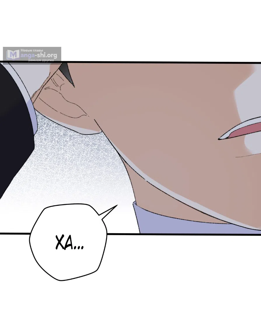 Страница 16 главы 2 манги Я же сказала, что я не суккуб! / Seriously, I'm Not a Succubus!
