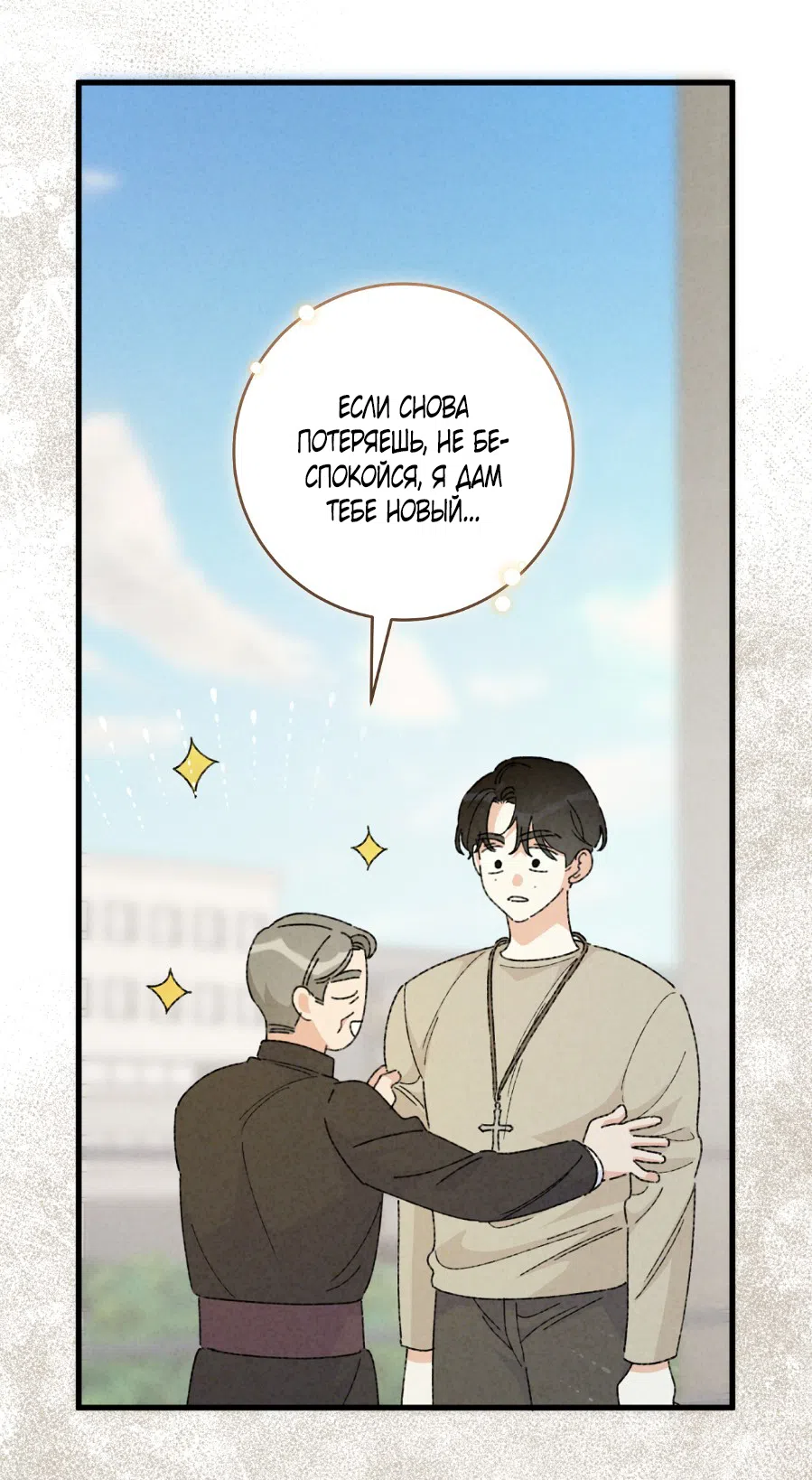 Страница 16 главы 4 манги Я же сказала, что я не суккуб! / Seriously, I'm Not a Succubus!