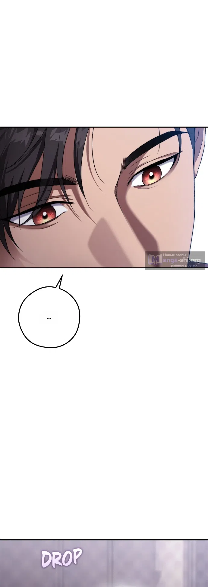 Страница 16 главы 8 манги Герцогиня живёт лишь сегодняшним днём / The Duchess Lives Only for This Day