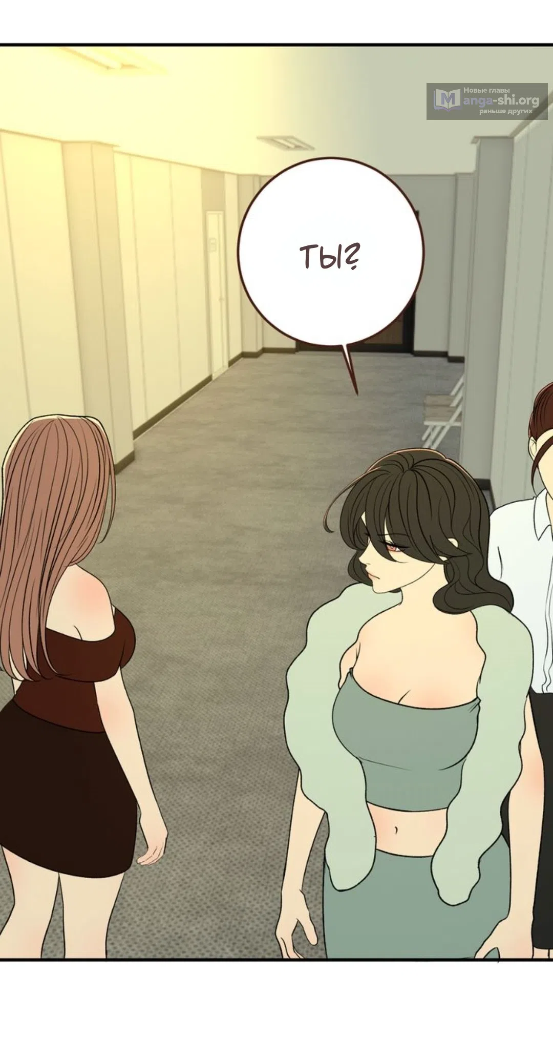 Страница 16 главы 33 манги Возвращение на луну / Back to the Moon