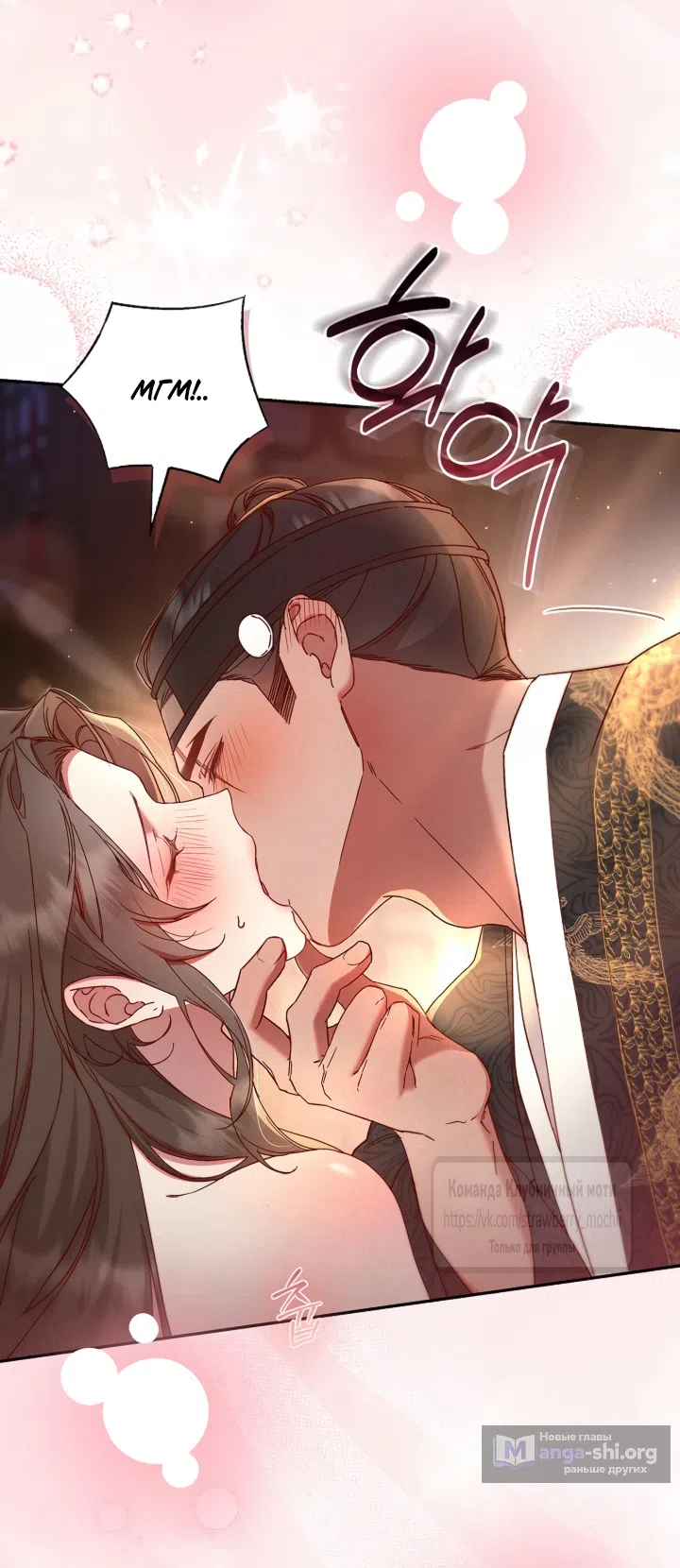 Страница 16 главы 1 манги Не спеша / Slowly