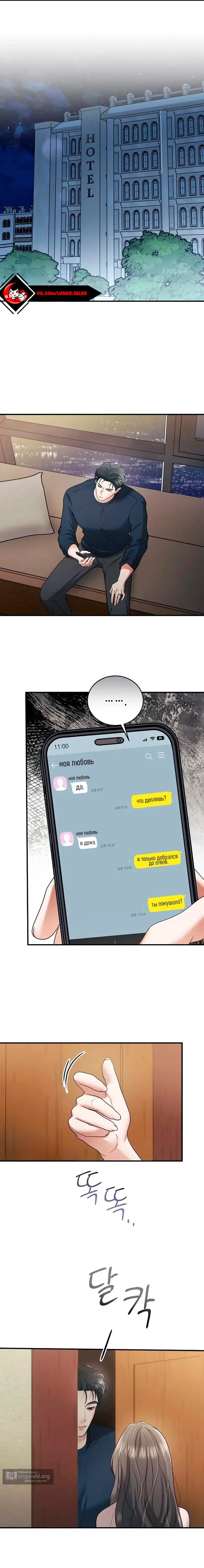 Страница 16 главы 15 манги Муж моей подруги / My Friend’s Husband