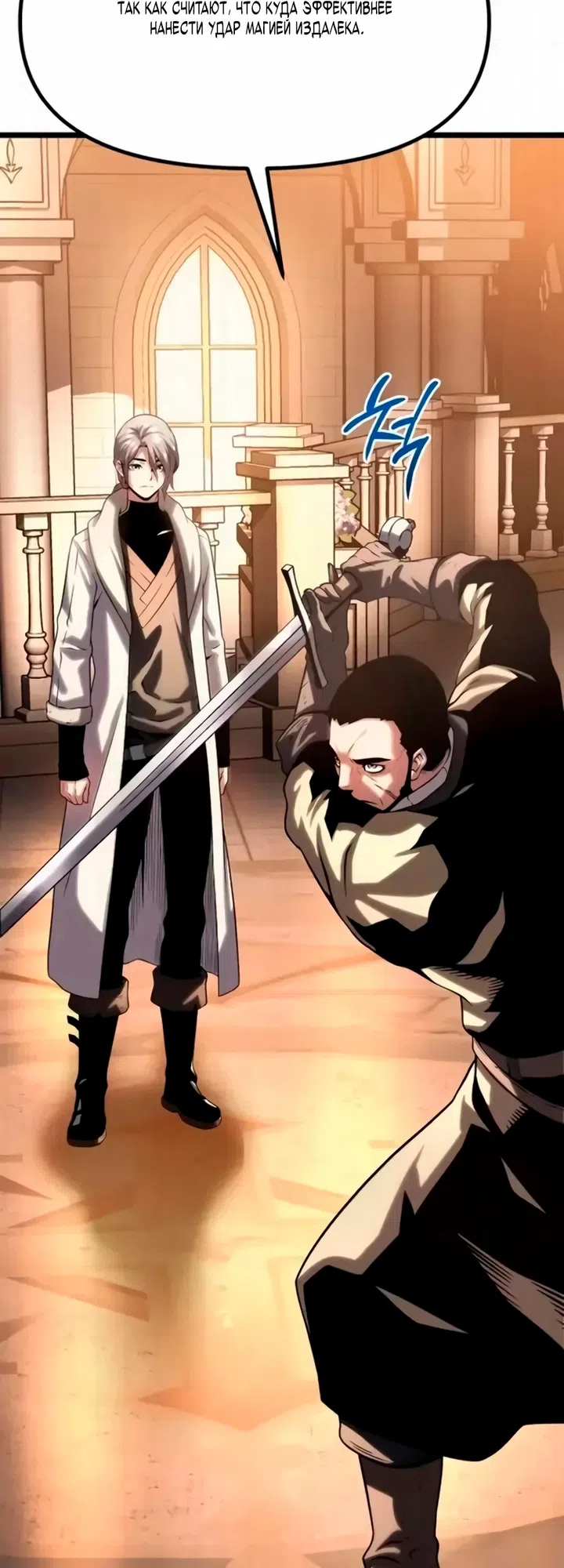 Страница 116 главы 13 манги Пастух-архимаг / The Shepherd Wizard