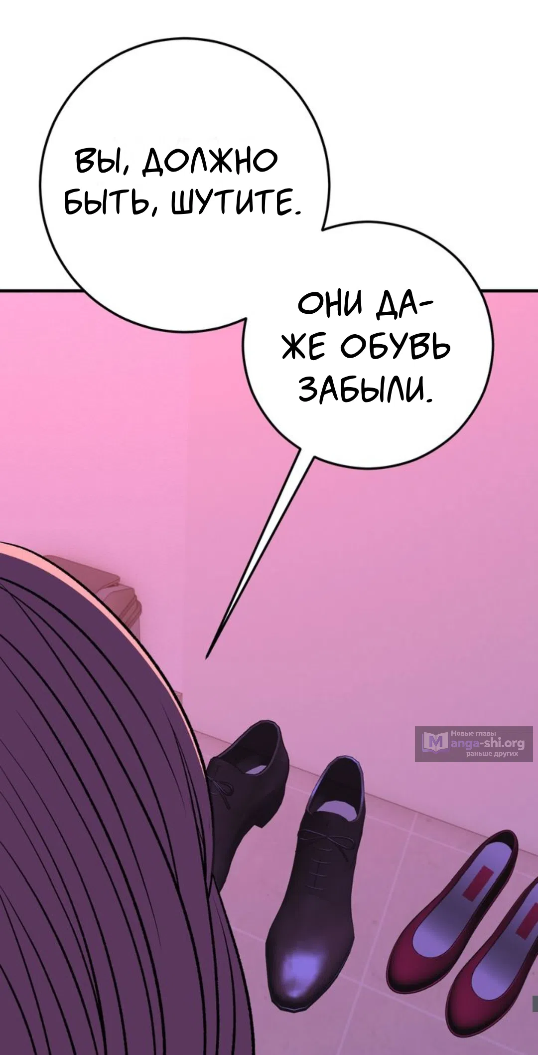 Страница 16 главы 27 манги Возвращение на луну / Back to the Moon