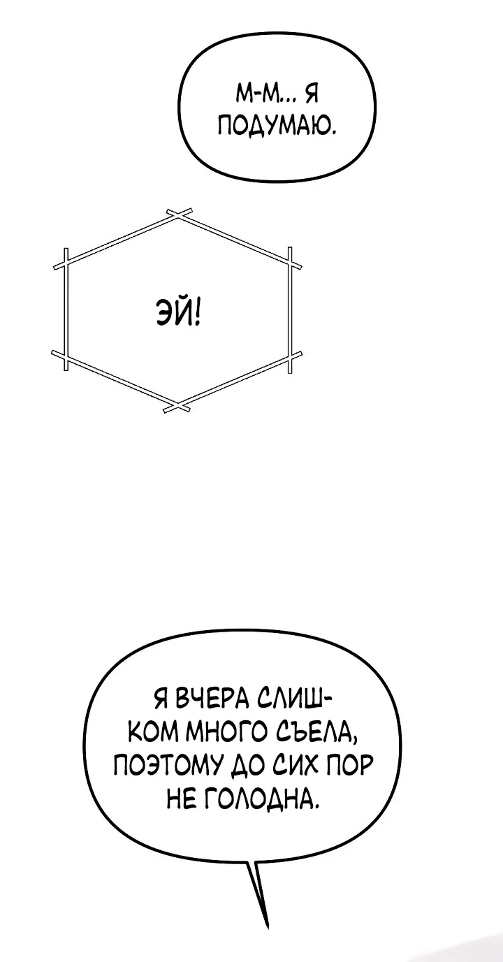 Страница 16 главы 18 манги Прикормка для учителя / A Teacher in the Trap