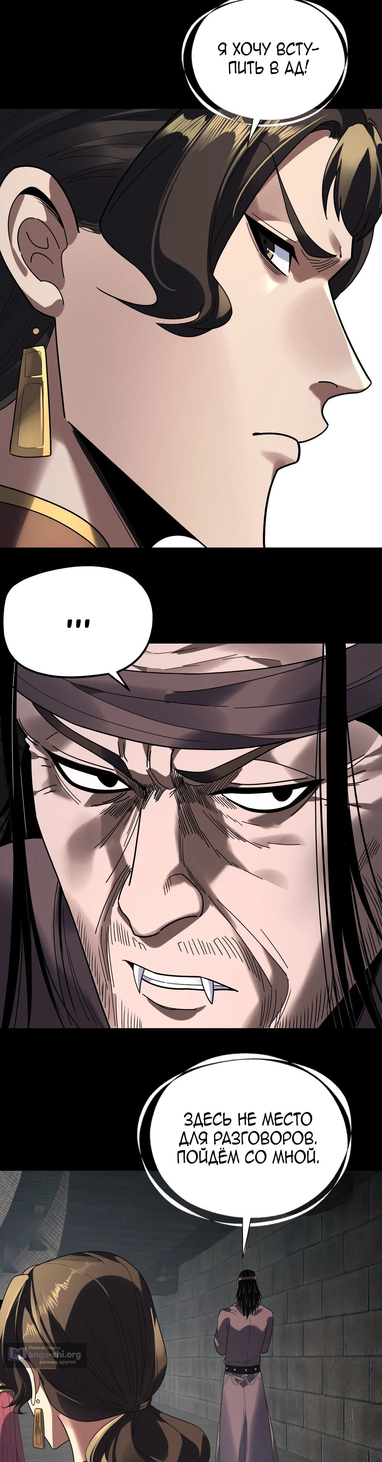 Страница 16 главы 317 манги Моя судьба злодея / My fate as a villain