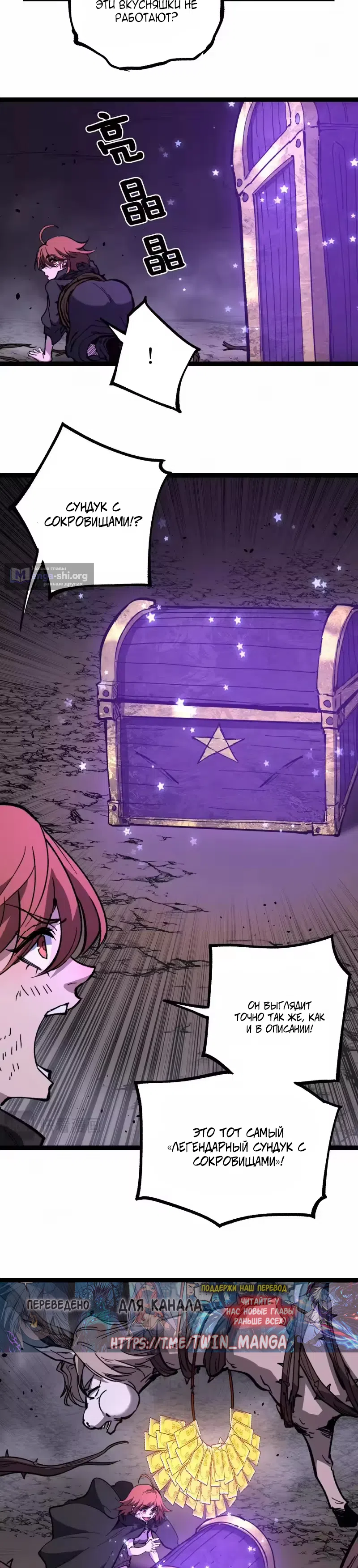 Страница 16 главы 104 манги Божественный убийца, Я - Тень / Online game: God-level assassin, I am the shadow