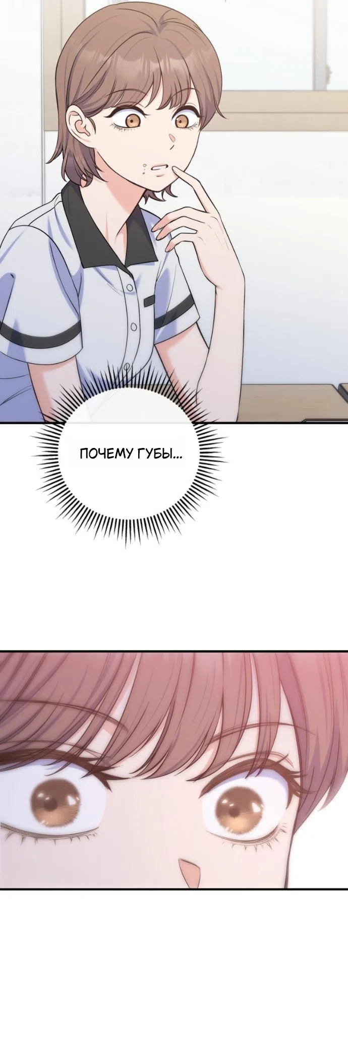 Страница 16 главы 24 манги Ради твоего совершенного конца / For Your Perfect Ending