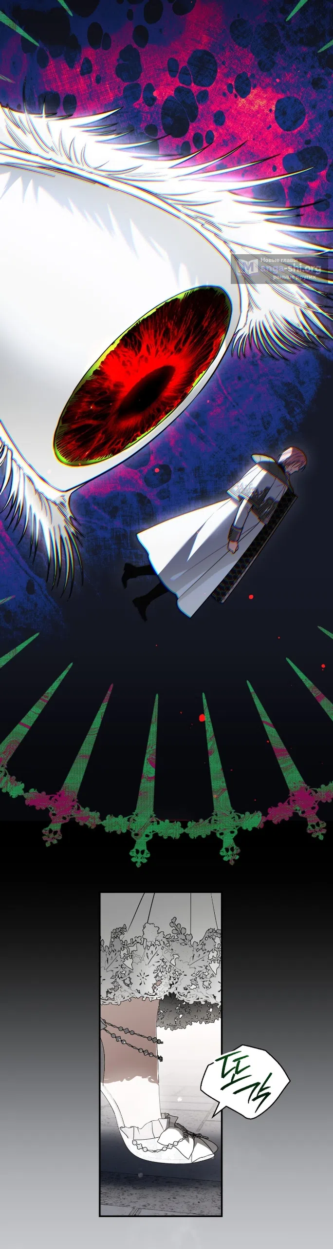 Страница 16 главы 19 манги Моё перерождение стало историей о призраках / My Possession Became a Ghost Story