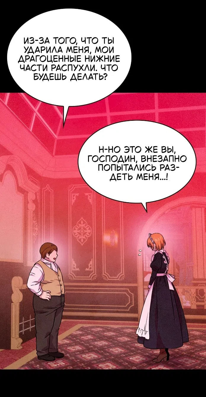 Страница 16 главы 38 манги Мой хозяин не кусает людей! / Our master doesn't bite people!