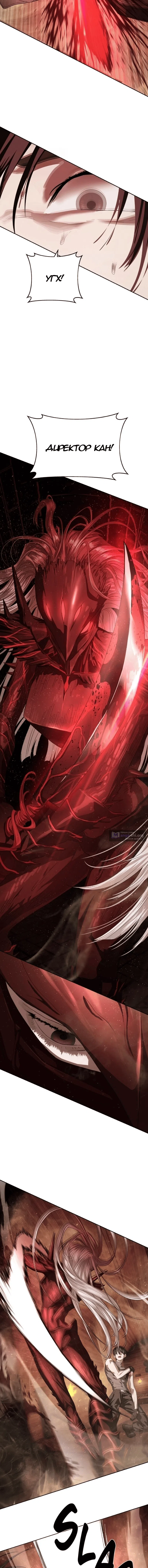 Страница 16 главы 61 манги Специальный госслужащий / Special Civil Servant