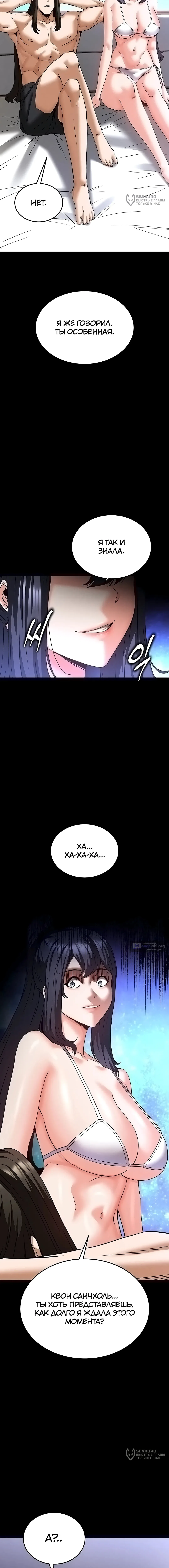 Страница 16 главы 73 манги Отброс человечества / Human Scum