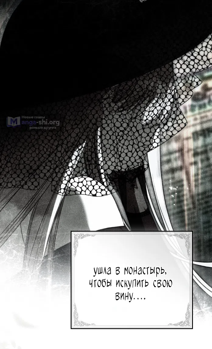 Страница 16 главы 67 манги Одалиска / Odalisque