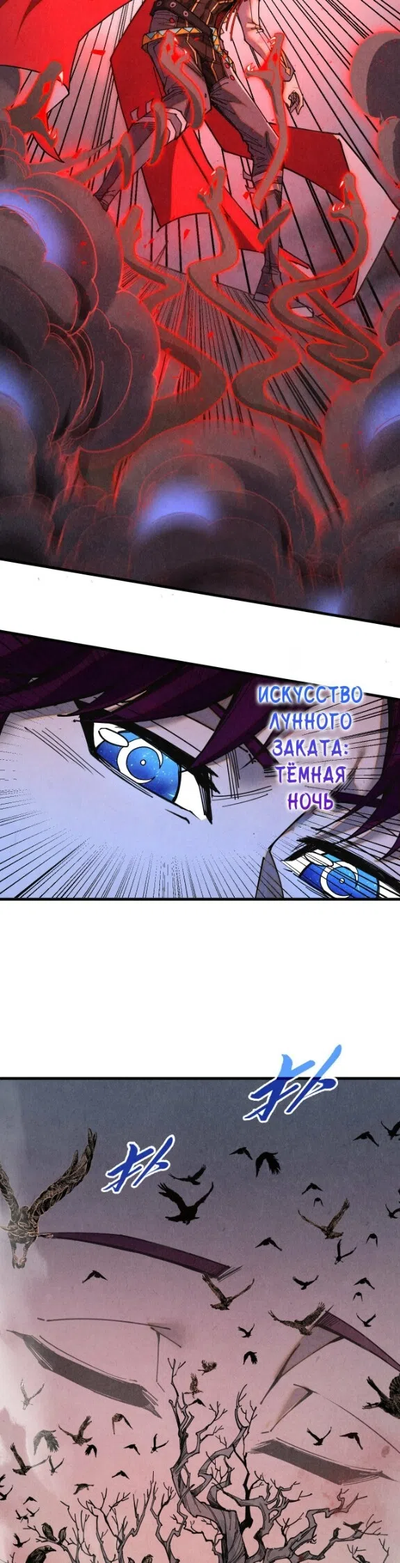 Страница 16 главы 503 манги Сильнейший во все времена / Strongest of all time