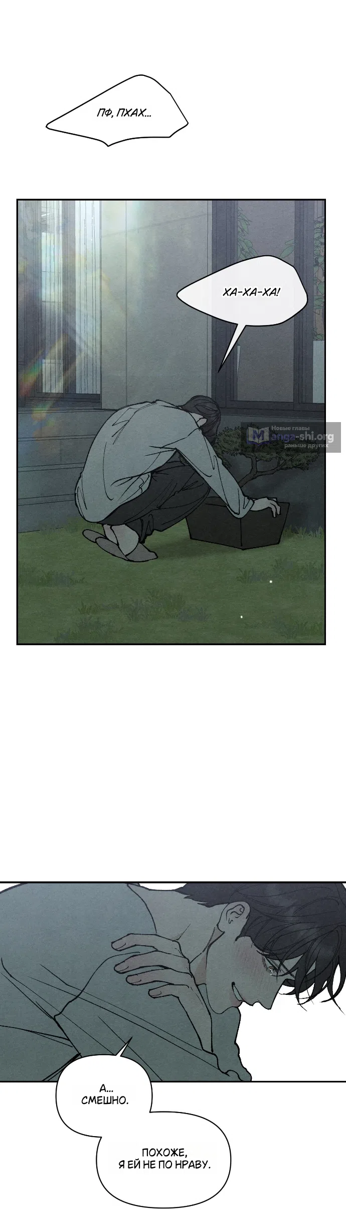 Страница 16 главы 27 манги Папочка-игрушка / Toy Daddy