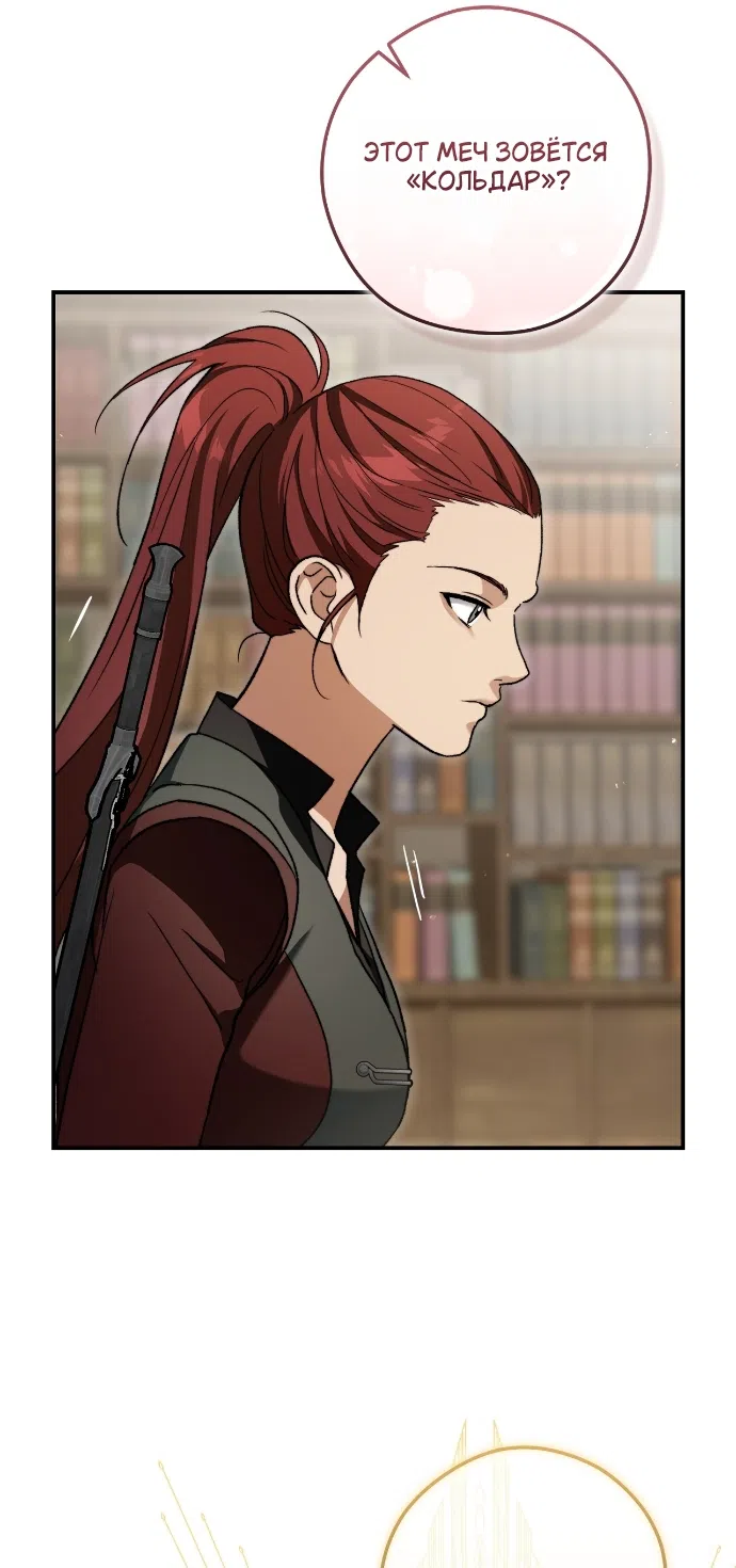 Страница 16 главы 10 манги Герцогиня живёт лишь сегодняшним днём / The Duchess Lives Only for This Day