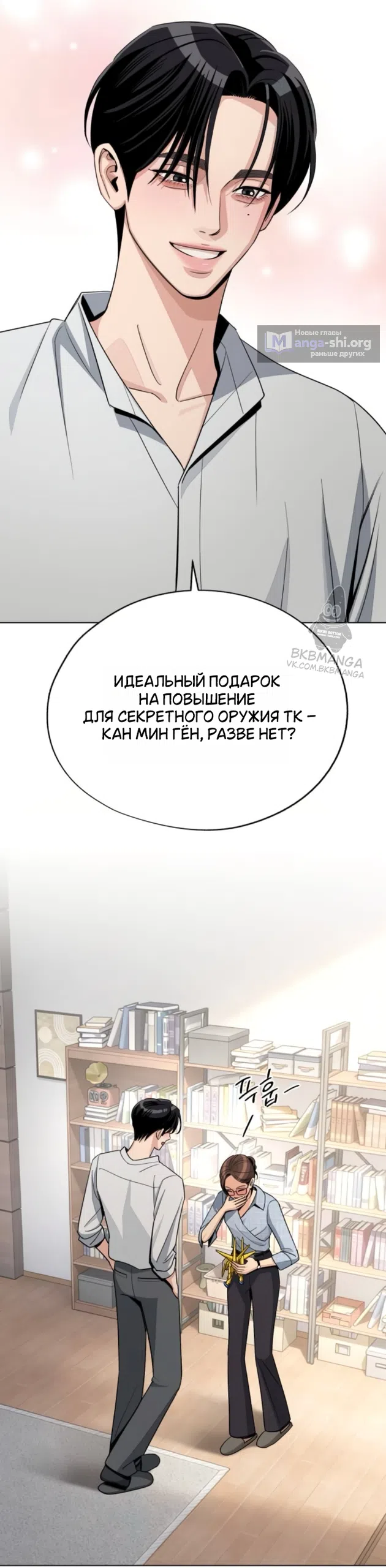 Страница 16 главы 92 манги Любовь Ли Сопа / Lee Seob's love