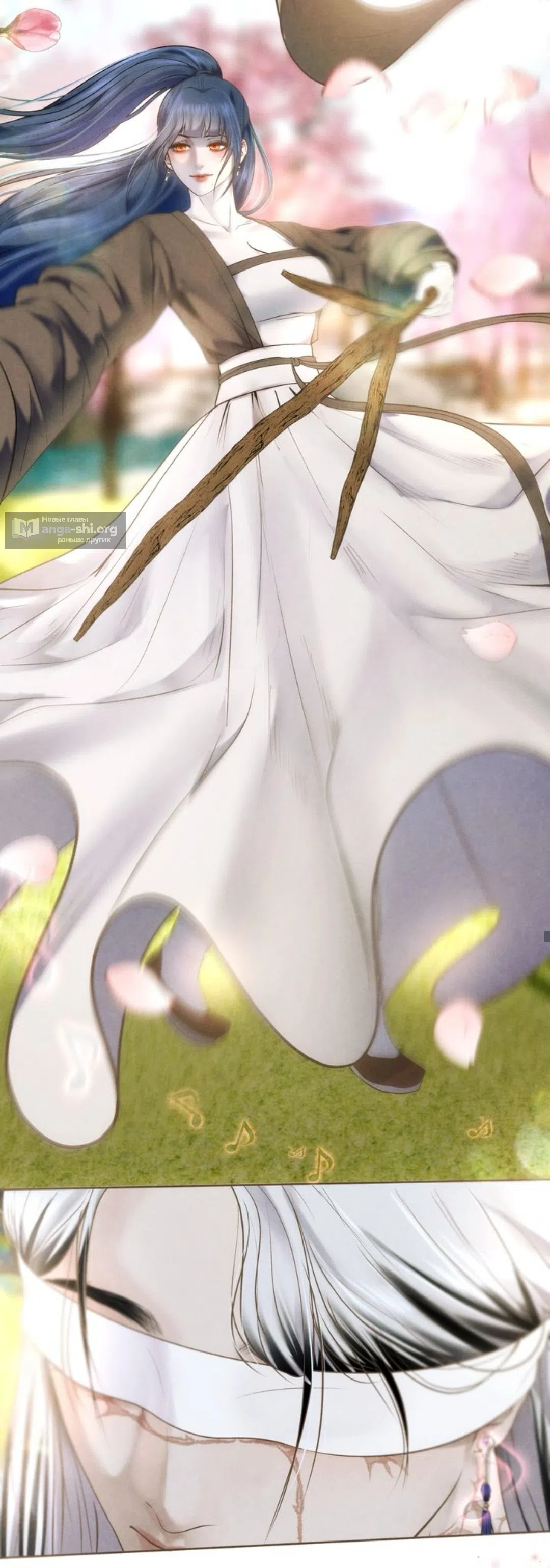 Страница 16 главы 1 манги Под опавшим цветком / Beneath the Fallen Bloom