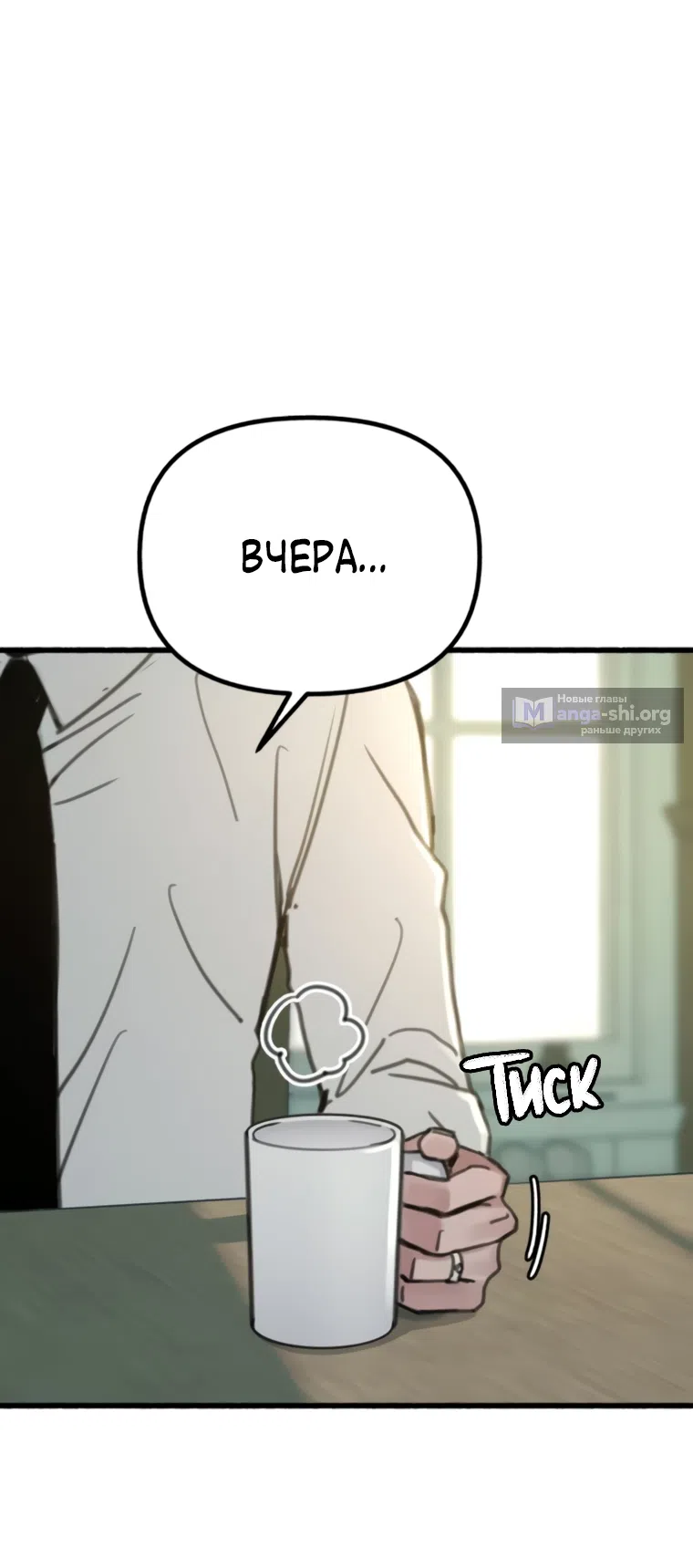 Страница 16 главы 16 манги Клон / Clone