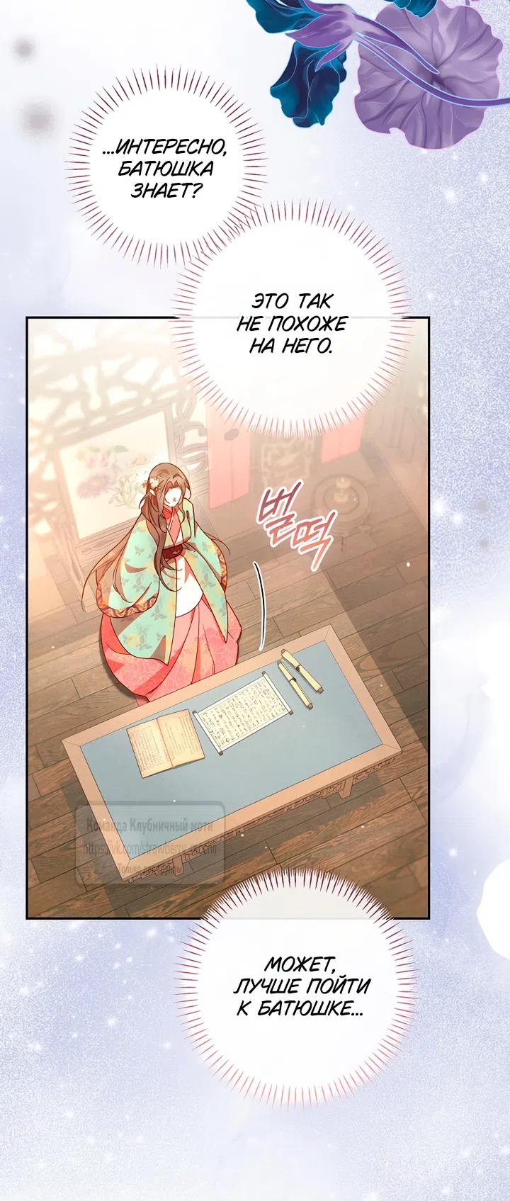 Страница 16 главы 9 манги Не спеша / Slowly