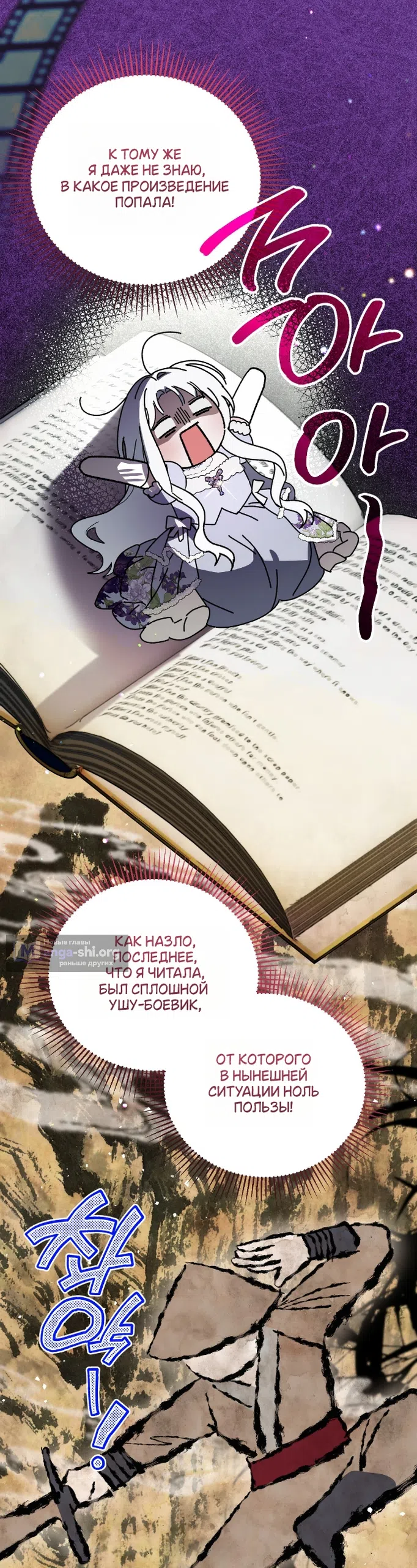 Страница 16 главы 1 манги Моё перерождение стало историей о призраках / My Possession Became a Ghost Story