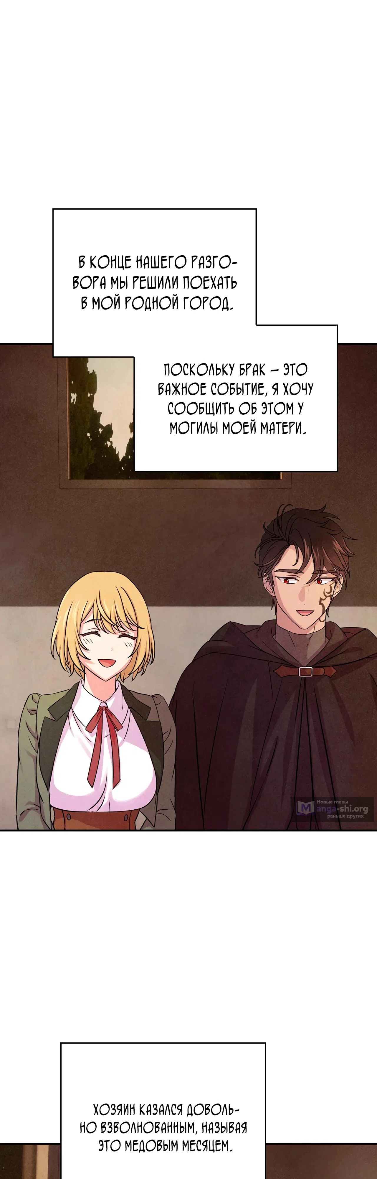 Страница 16 главы 34 манги Мой хозяин не кусает людей! / Our master doesn't bite people!