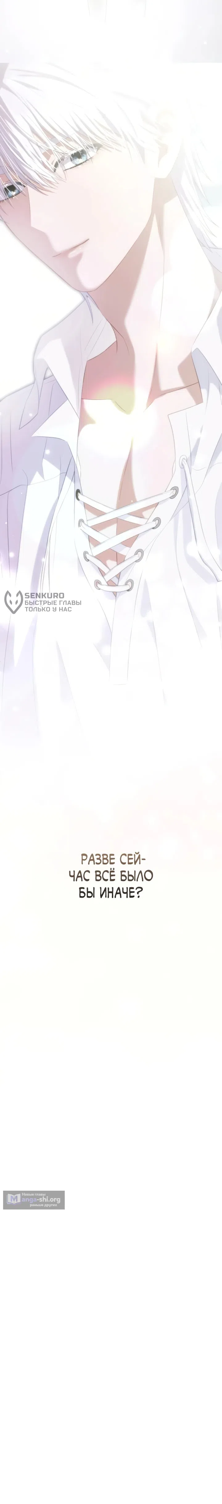 Страница 16 главы 20 манги Ночная жизнь рабыней-принцессы / Every Night with the Slave Princess