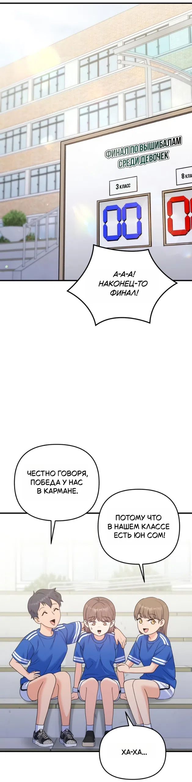 Страница 16 главы 22 манги Ради твоего совершенного конца / For Your Perfect Ending