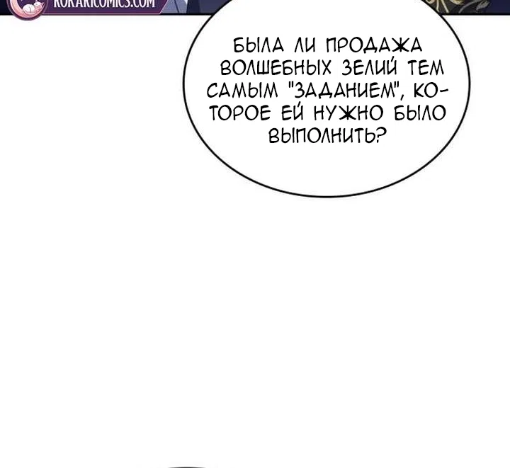 Страница 15 главы 45 манги Говоря словами особого брачного контракта / In a Special Contract's Name