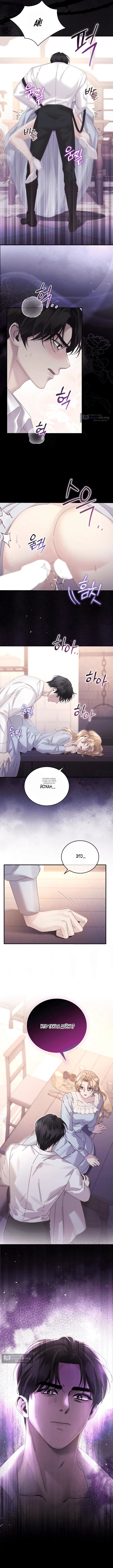 Страница 16 главы 7 манги Пожалуйста, забудь меня / Please Forget Me