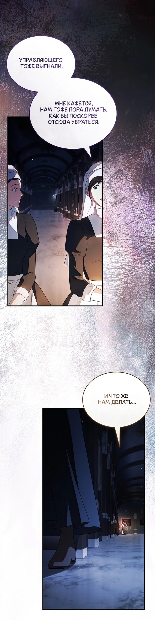 Страница 16 главы 27 манги Я лишу тебя короны / The Crown I Will Seize