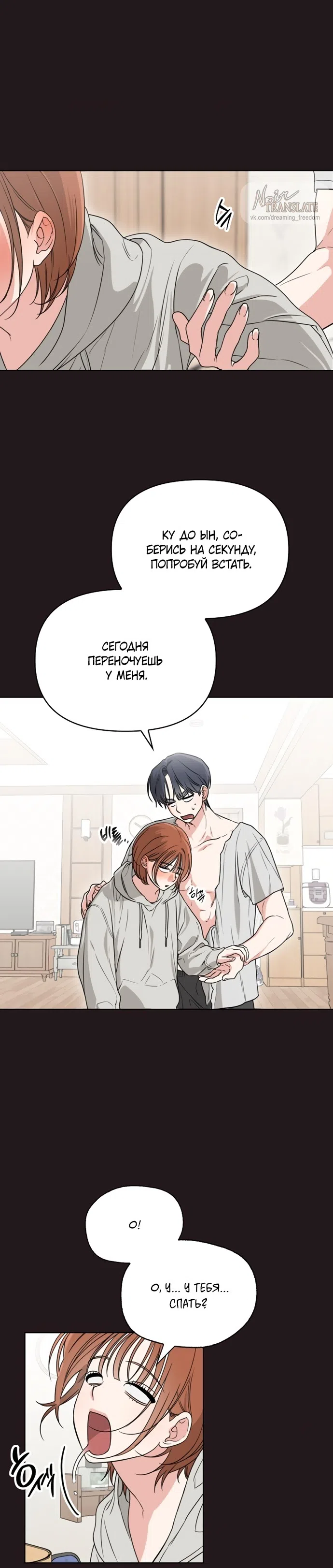 Страница 16 главы 5 манги Парню и девушке нельзя жить под одной крышей / Men and women under the age of seven should not sit together