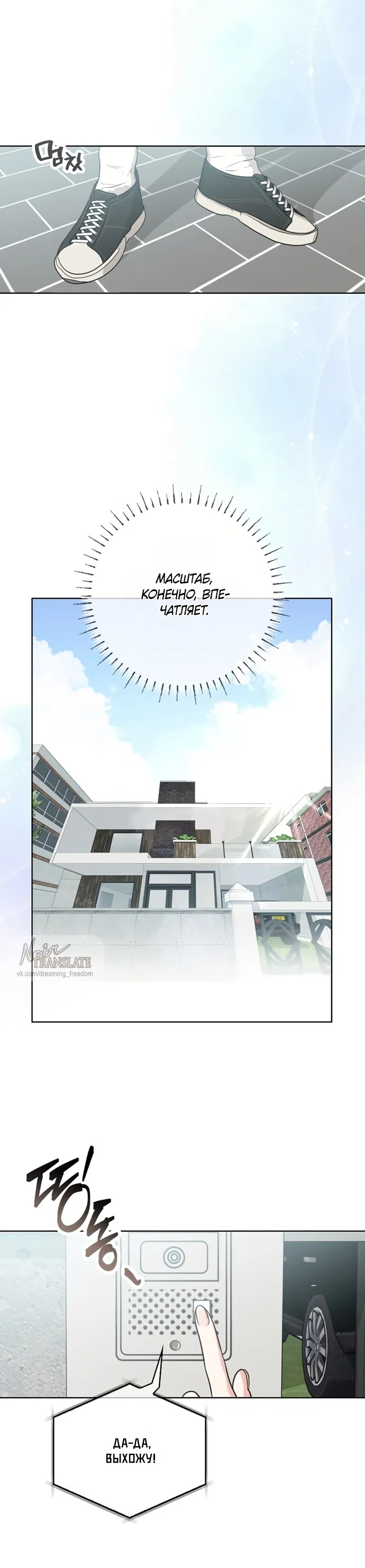 Страница 16 главы 4 манги Парню и девушке нельзя жить под одной крышей / Men and women under the age of seven should not sit together