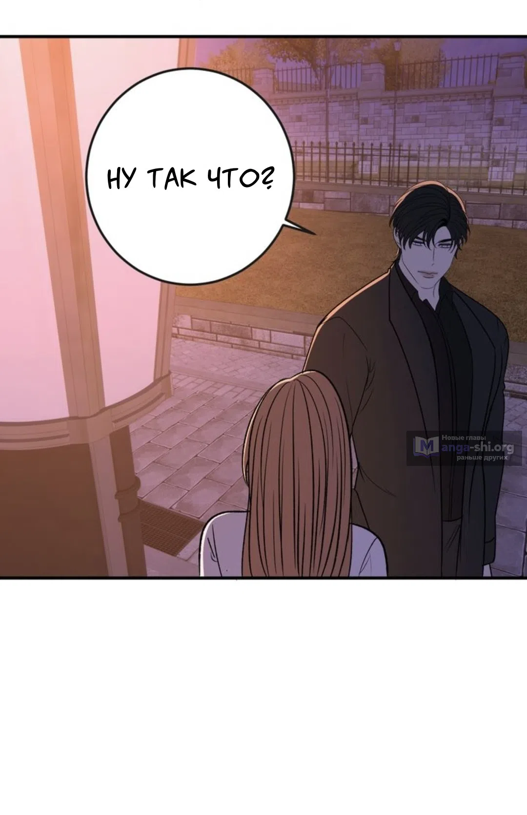 Страница 16 главы 31 манги Возвращение на луну / Back to the Moon