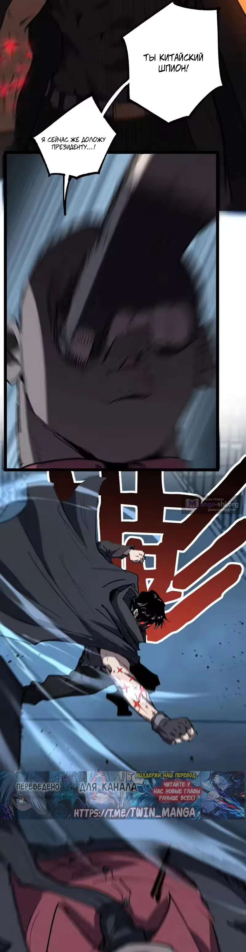 Страница 16 главы 95 манги Божественный убийца, Я - Тень / Online game: God-level assassin, I am the shadow