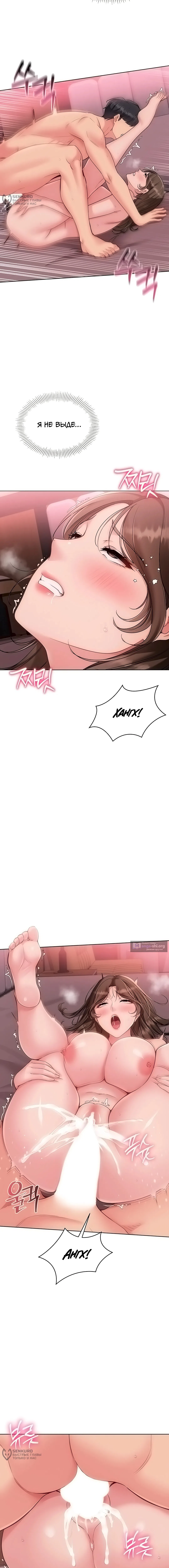 Страница 16 главы 87 манги Подача / Setting up