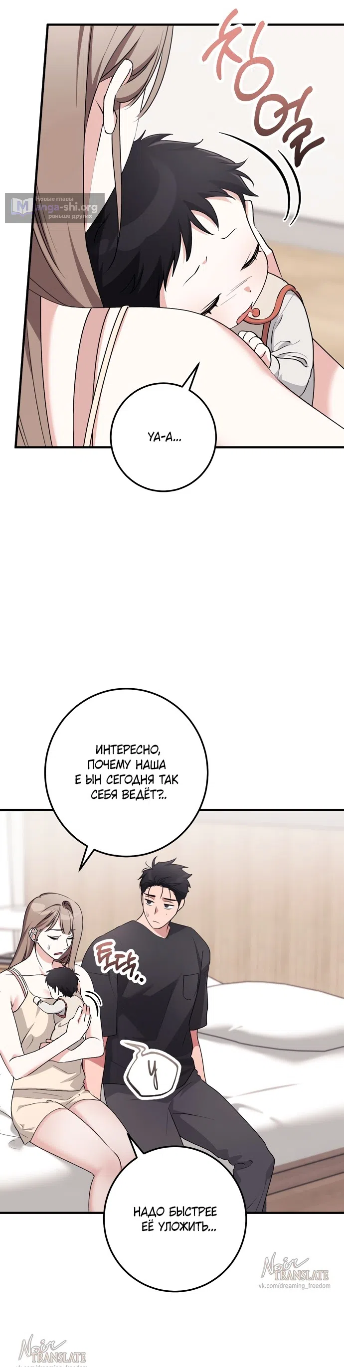 Страница 16 главы 53 манги Грязное клубничное молоко / Obsessed Strawberry Milk