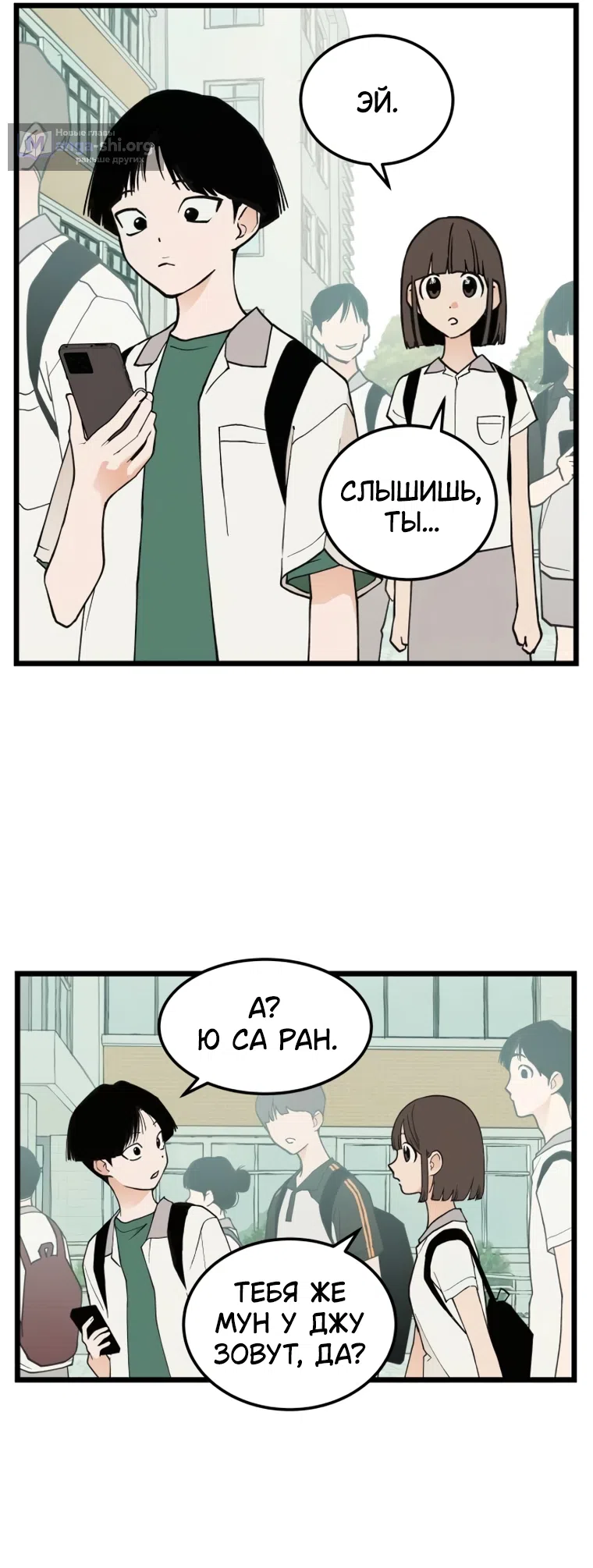 Страница 16 главы 16 манги Игра на слабо / Embarrassing game