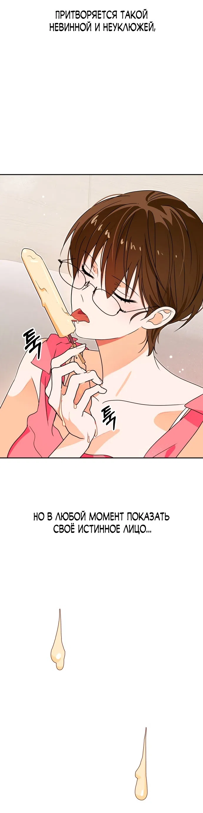 Страница 15 главы 2 манги Мне нравятся красавцы! / I Like Beauties!