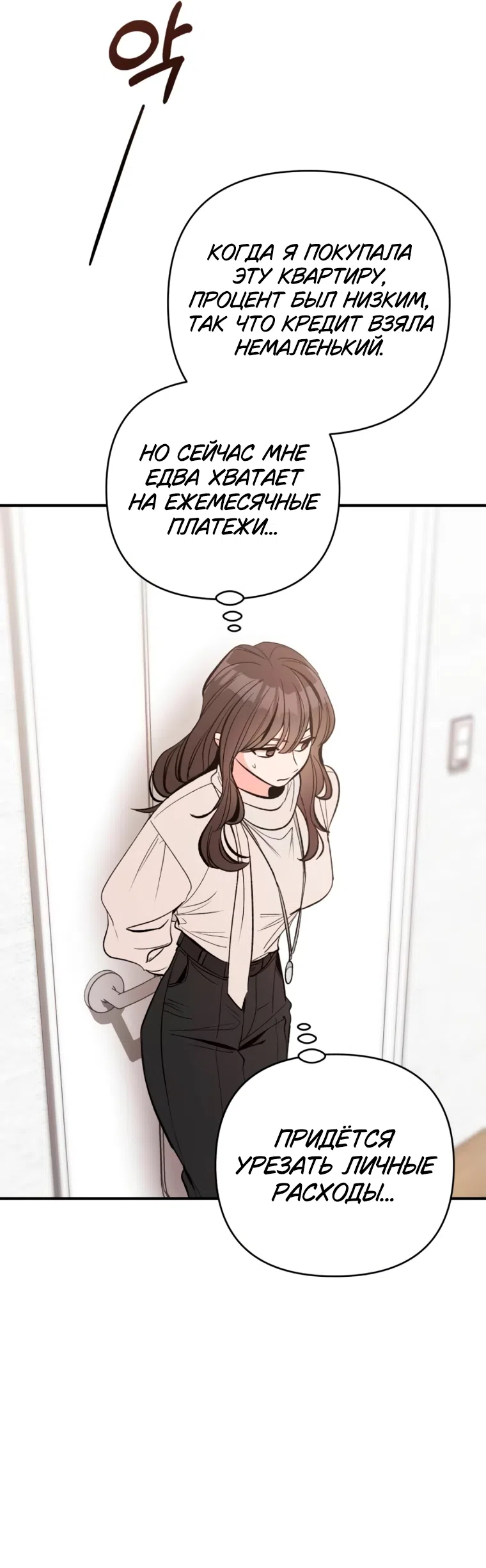 Страница 15 главы 17 манги Встречайся, не то умрешь / If You Can't Date, You Die!