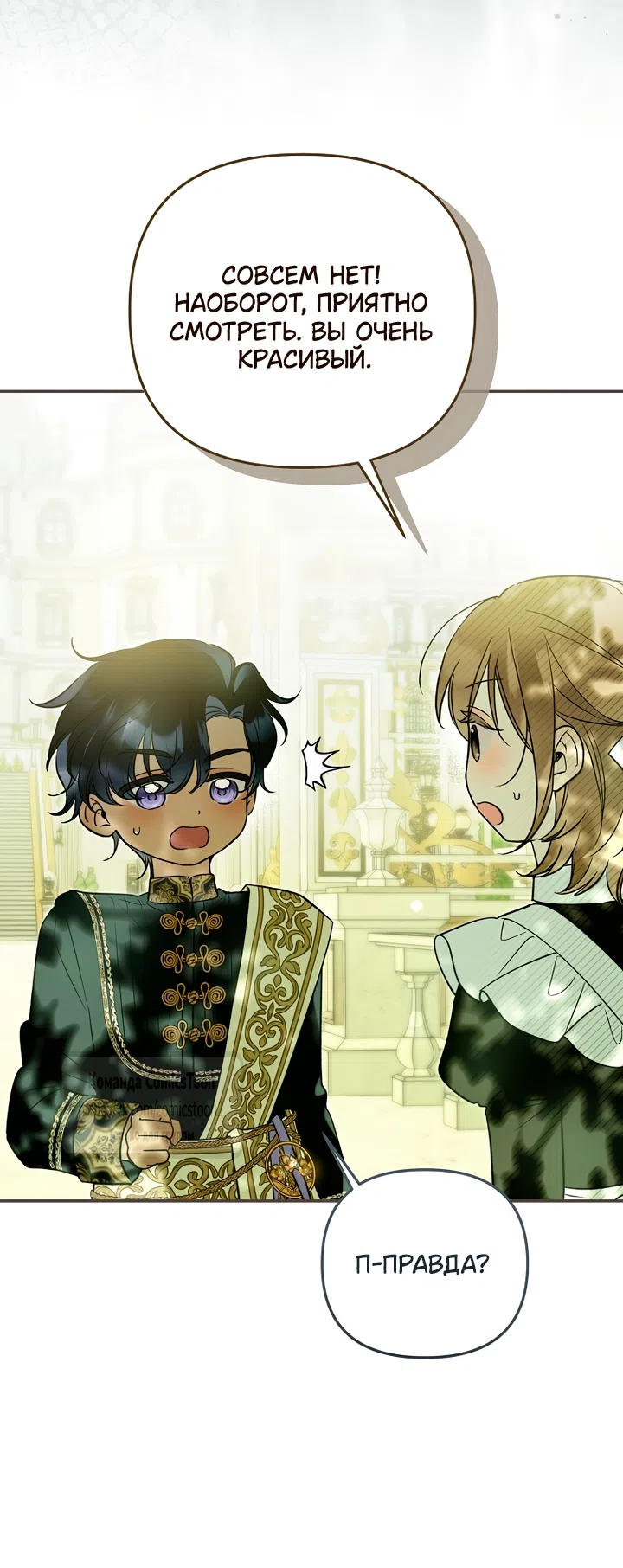 Страница 16 главы 48 манги После того как я завоевала особую любовь младшей дочери герцога, все привязываются ко мне