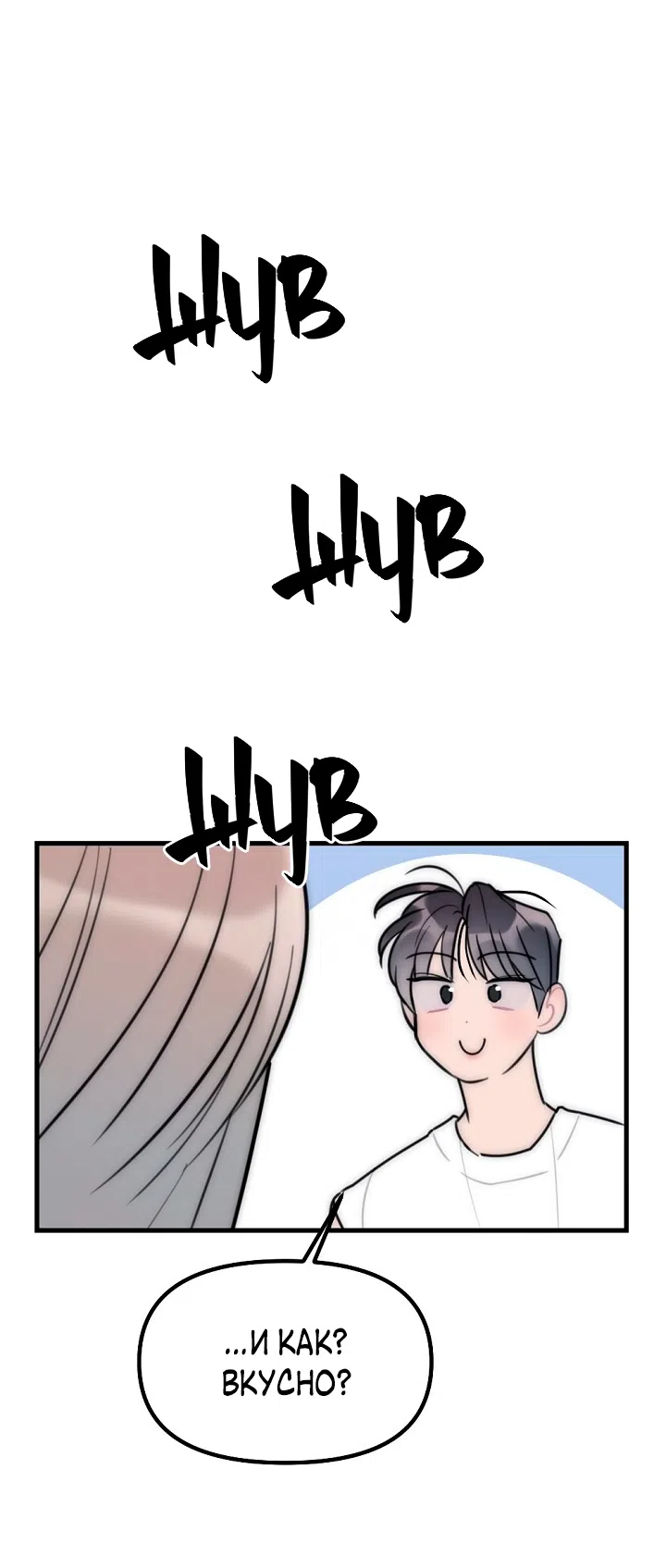 Страница 16 главы 16 манги Прикормка для учителя / A Teacher in the Trap