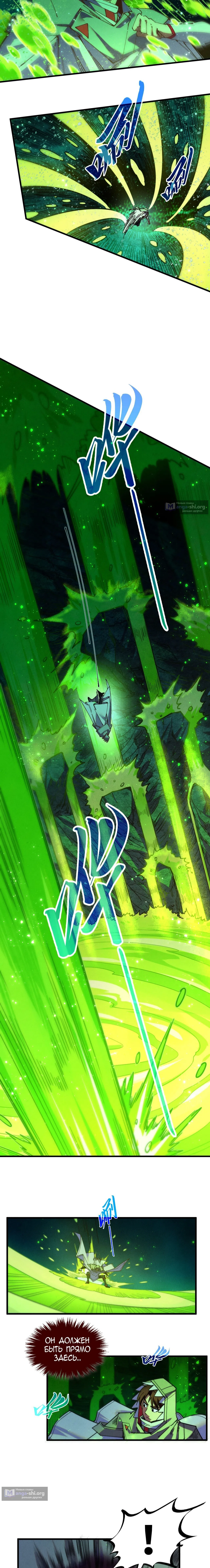 Страница 16 главы 497 манги Сильнейший во все времена / Strongest of all time
