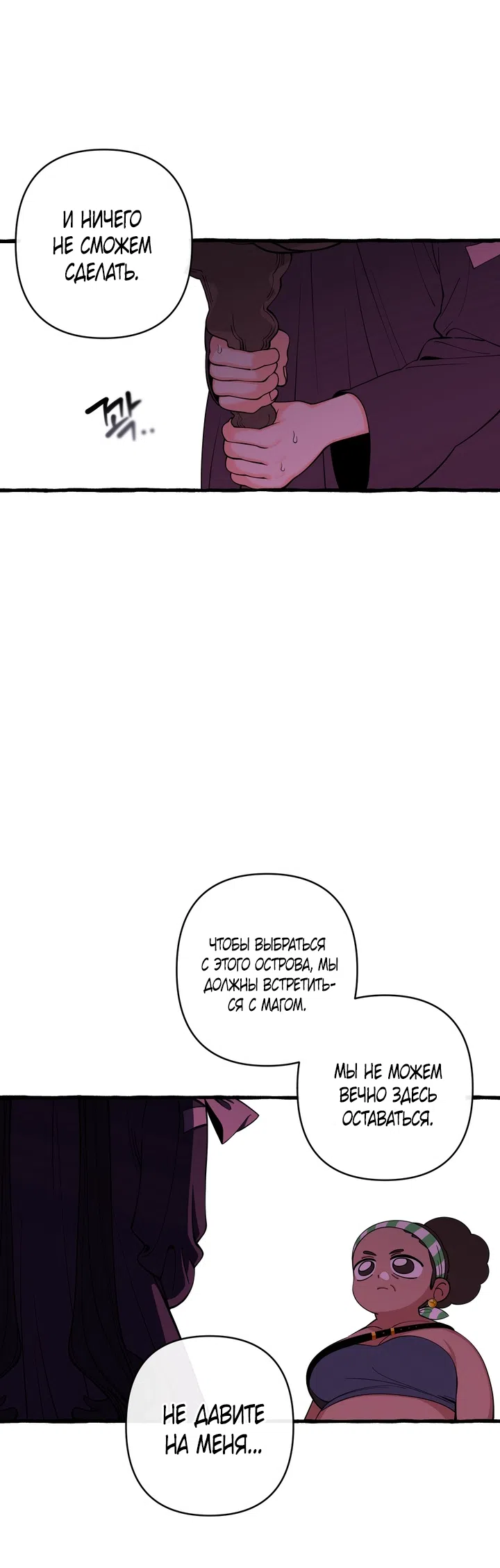 Страница 16 главы 53 манги Однажды в сказке / Once upon a time