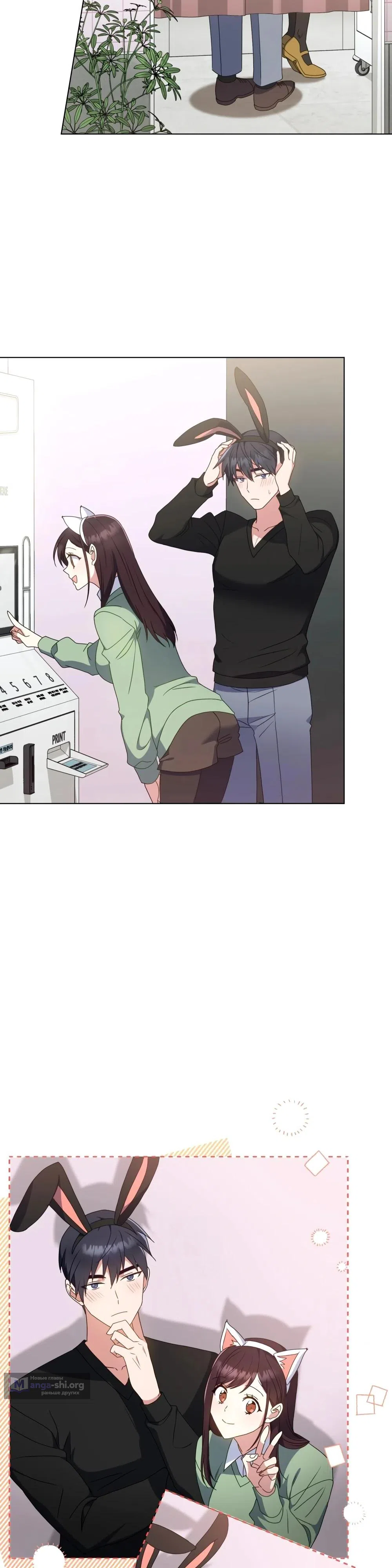 Страница 16 главы 33 манги Мои тайные заигрывания с боссом / Secretly Meeting With My Boss