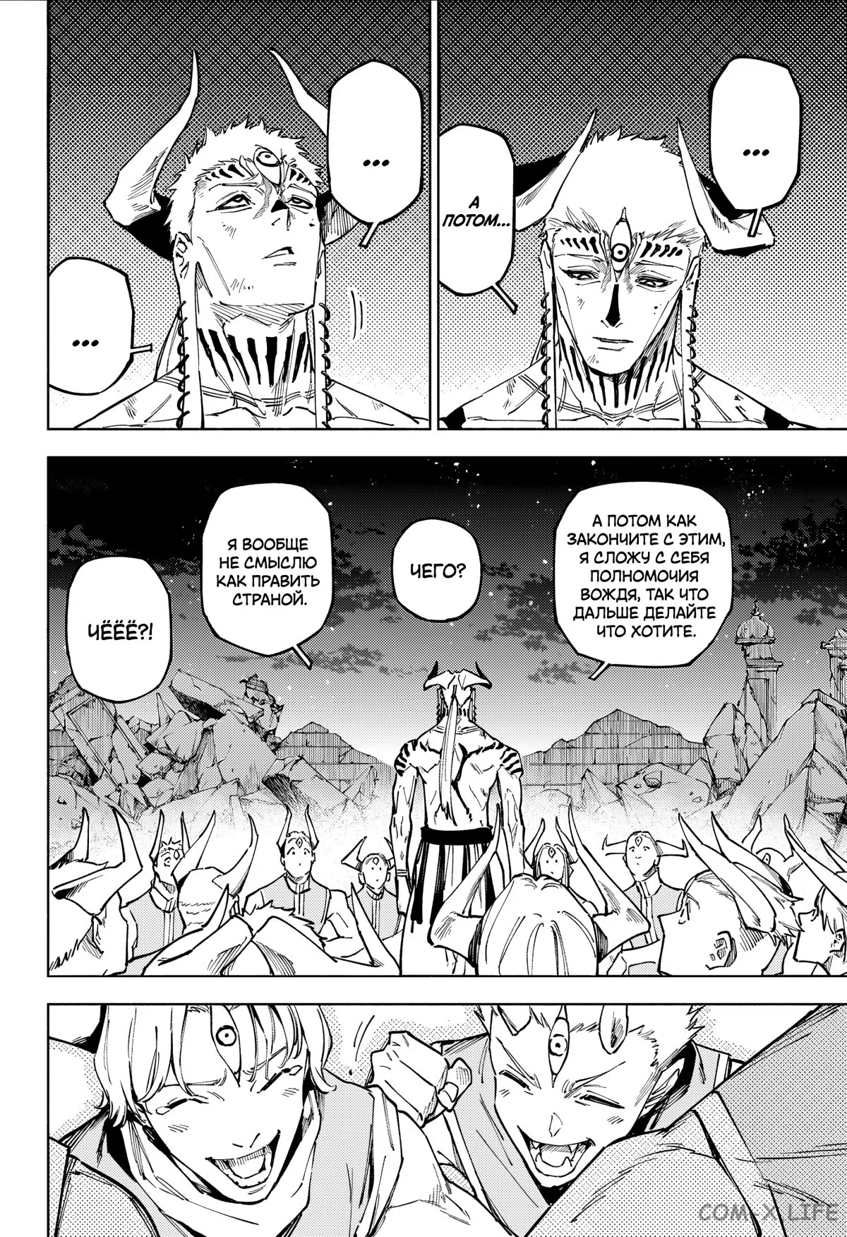 Страница 16 главы 24 манги Магическая битва: Модуль / Jujutsu Kaisen: Mojuro